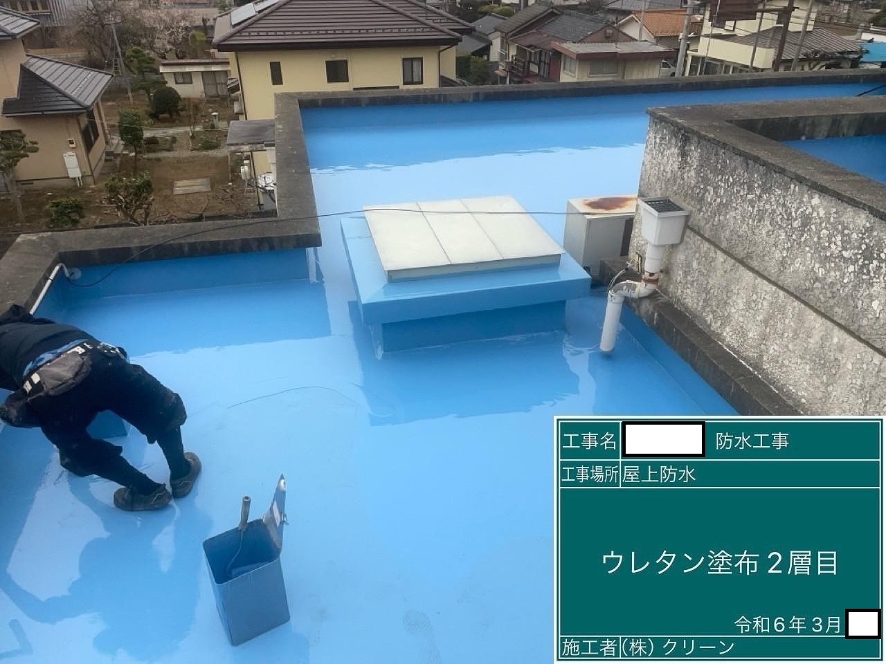 山梨市　屋上防水工事